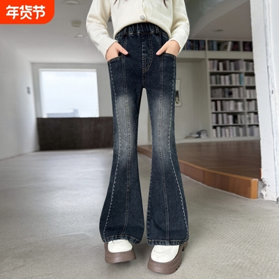 爱西娜长款修身喇叭裤女孩牛仔裤
