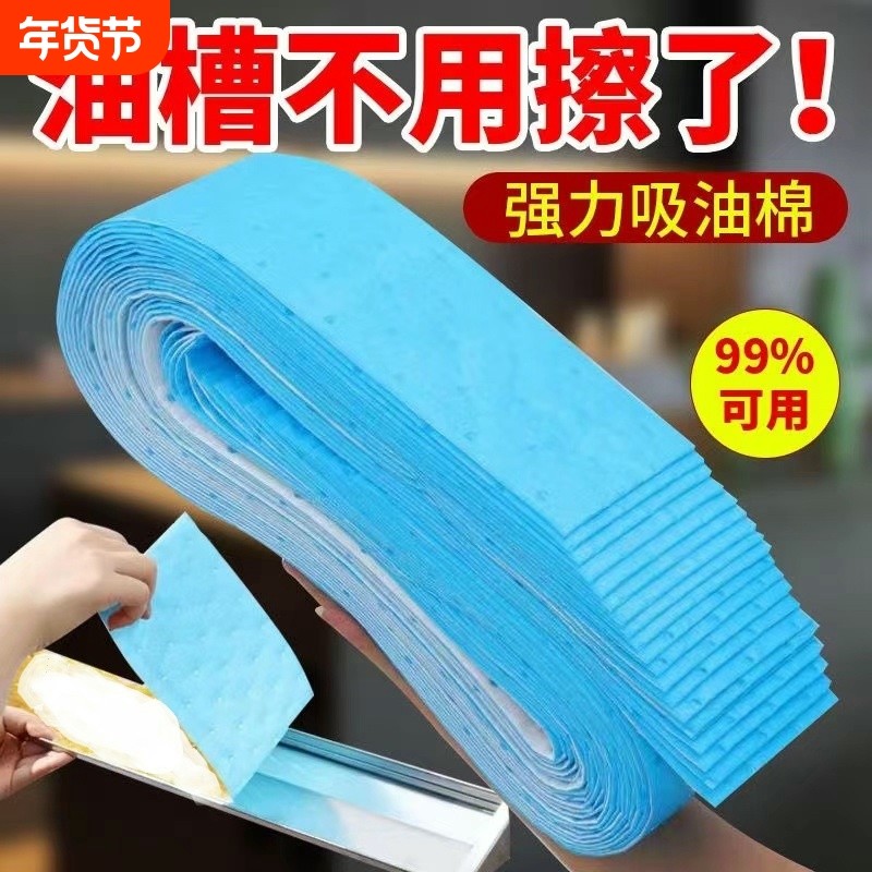 排油烟机接油槽蓝膜专用抽油烟机吸油棉条厨房家用防水防油贴纸,家庭/个人清洁工具,油烟机过滤膜,淘宝优惠券,粉丝福利购,淘宝优惠卷