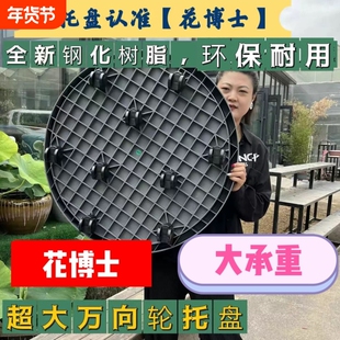 花博士万向托架拖轮花盘花盒底塑料底盘花托移动花盆托盘底座托盘