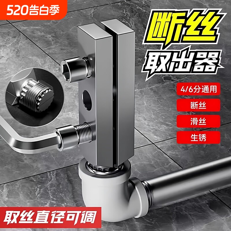 断丝取出器新款取断丝水龙头螺丝滑丝取丝器断头能万角阀专用工具