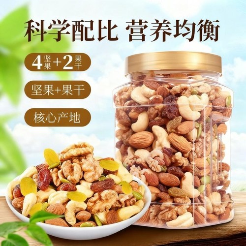 每日坚果500g罐装混合坚果果干健康休闲儿童零食原味核桃仁巴旦木