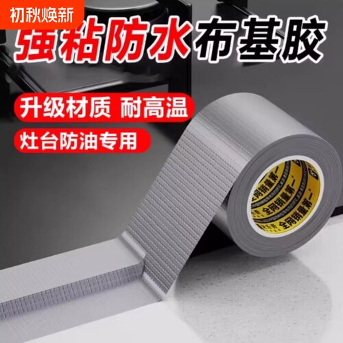 厨房防油美缝贴纸|超3000次加购