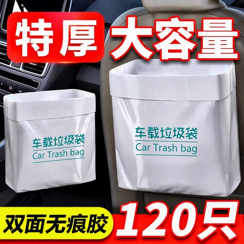 车载垃圾袋一次性收纳桶车上好物