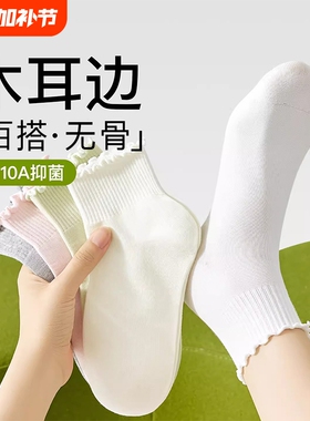 白色木耳边袜子夏薄款女透气吸汗纯棉花边搭配小皮鞋jk乐福鞋短袜