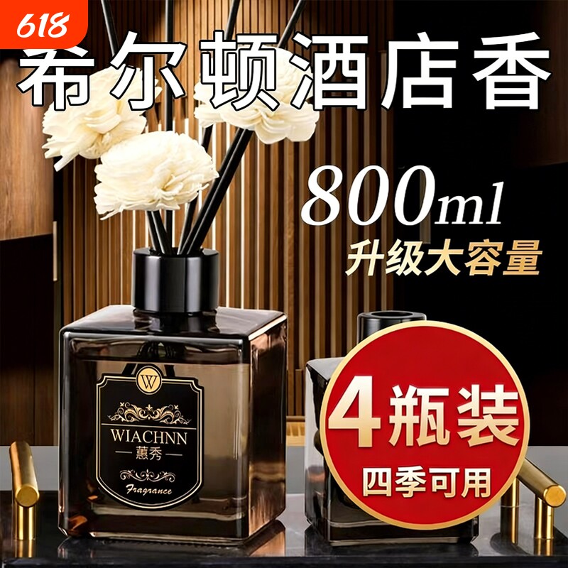栀子花卫生间香薰室内家用持久留香空气清香型卧室熏香氛酒店香氛