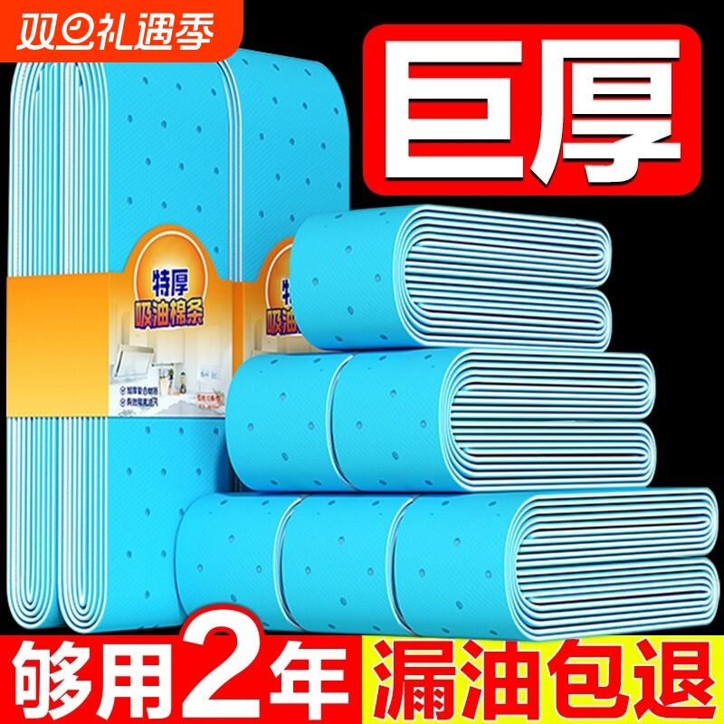 吸油棉条油烟机加厚油槽垫油盒油污厨房家用防水防油侧顶吸纸蓝膜
