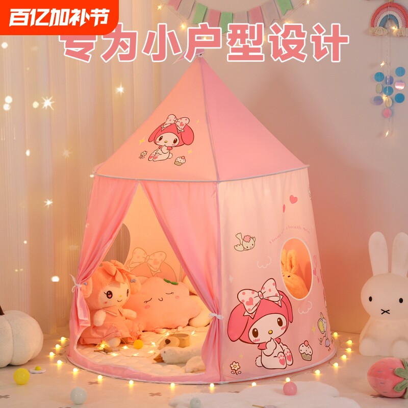 小帐篷儿童室内女孩可睡觉美乐蒂蒙古包玩具小房子可折叠野餐公主