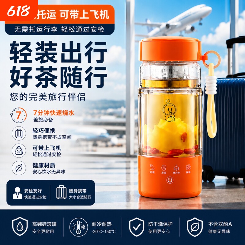 苏泊爆款养生杯办公室迷你便携式电热烧水杯旅行水壶保温小型恒温