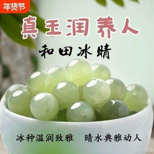 天然新疆和田玉晴水散珠子真品白玉碧玉水晶玉石diy手链手串男女