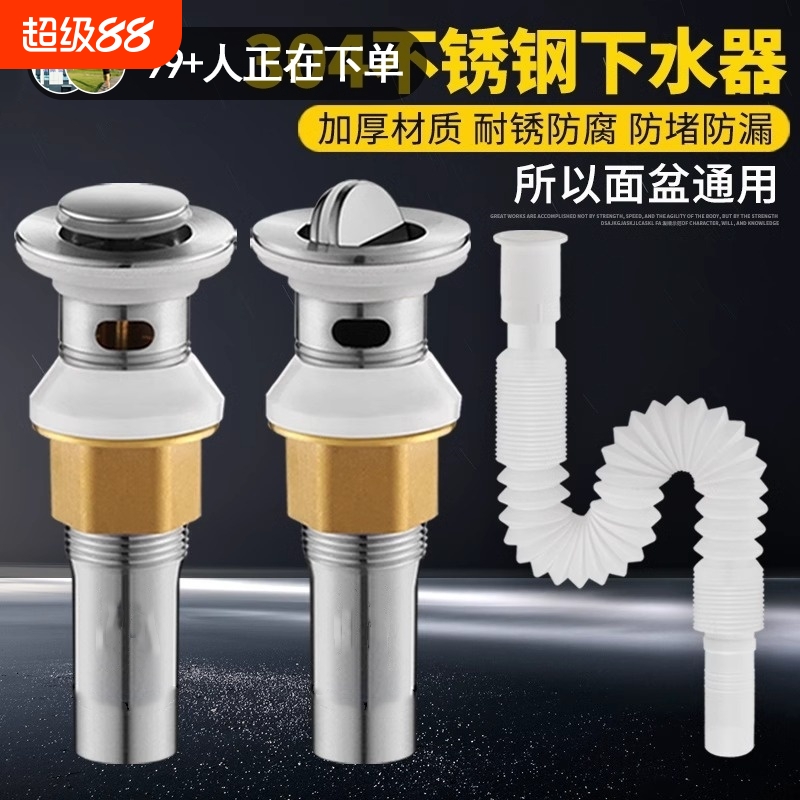 洗脸盆不锈钢下水器套装防爆防裂