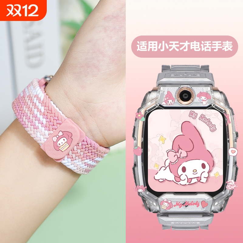 适用于小天才电话手表的表带Z11z10/z9/z8a/z7s/z6proQ3D5U5磁吸闪扣编织手表带q2a/d2a/d3/q1a/z6/卡通表带