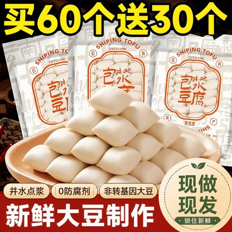 正宗石屏包浆豆腐云南贵州特产小吃臭香爆浆小豆腐建水烧烤