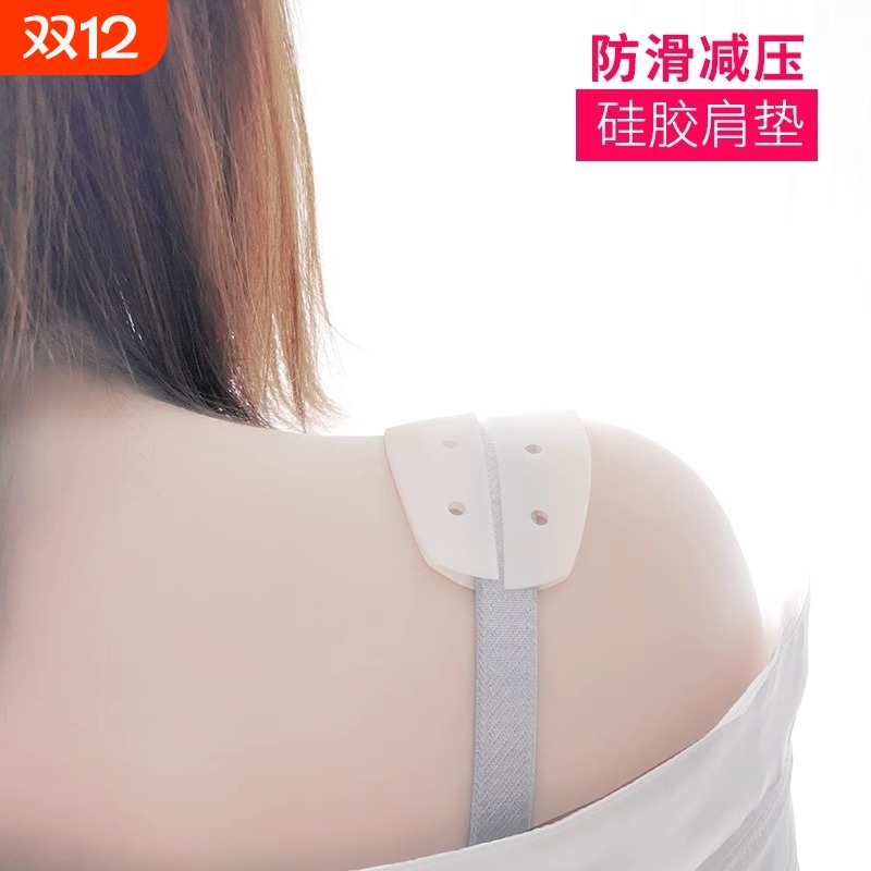 硅胶防脱肩带固定器|千人加购