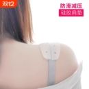 硅胶防掉肩防溜肩内衣肩带防滑无痕减压胸罩防脱固定器肩垫