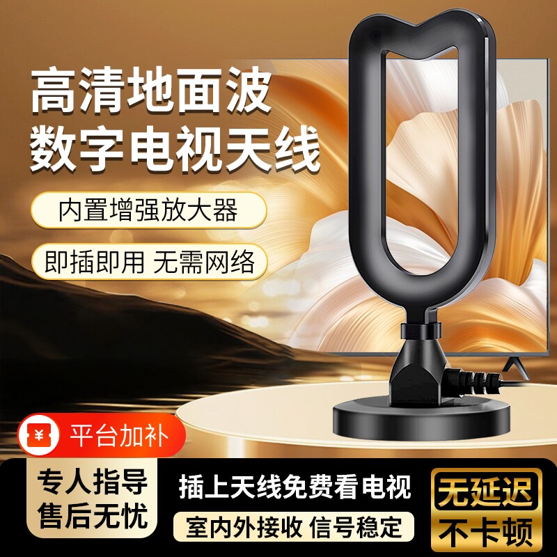 新dtmb天线高清电视信号接收神器地面波数字电视天线接收信号器家用农村室内外通用卫视无网络收台接受机顶盒