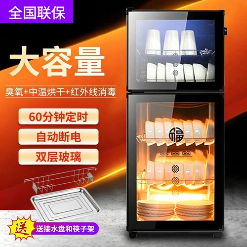 新款消毒碗柜家用商用立式厨房台式餐具碗筷免烘干消毒柜大容量