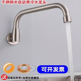 灶台水龙头摇摆折叠旋转开关不锈钢4分厨房燃气大灶单冷入墙式