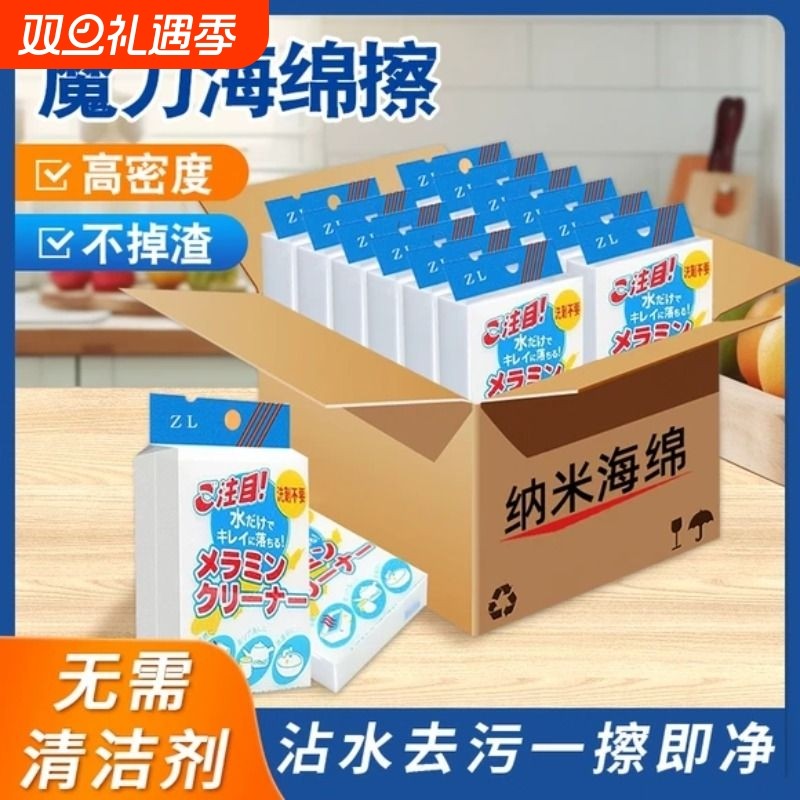 厨房专用洗碗海绵纳米魔力擦家用洗杯子去污神奇高密度清洁块