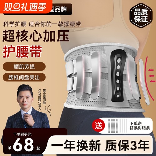 OES护腰带腰椎腰间盘男女士专用久坐久站束腰神器加热腰痛保暖带