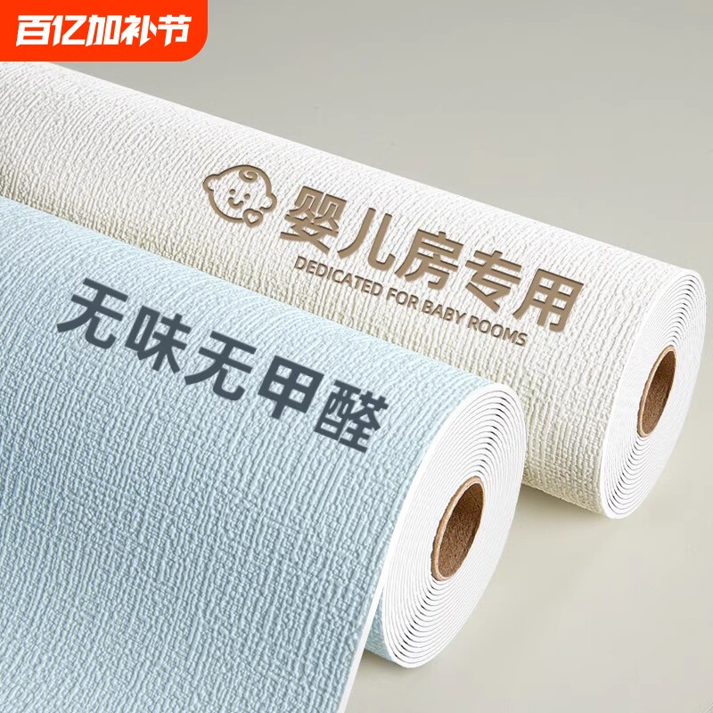 墙纸自粘防水防潮50米墙布3d立体墙贴纸卧室家用自贴壁纸墙面防霉