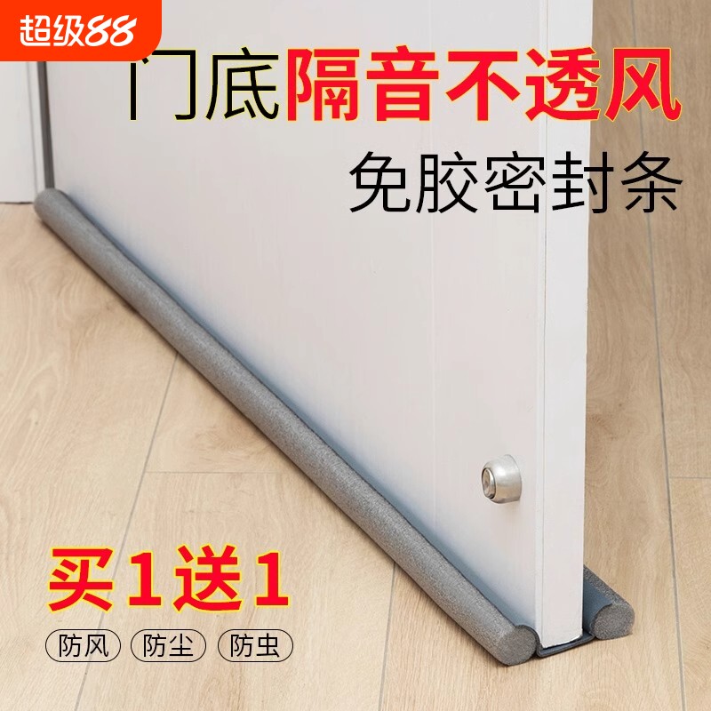 隔音棉门缝密封条消音板门贴卧室房间窗户贴降噪神器缝隙防风静音