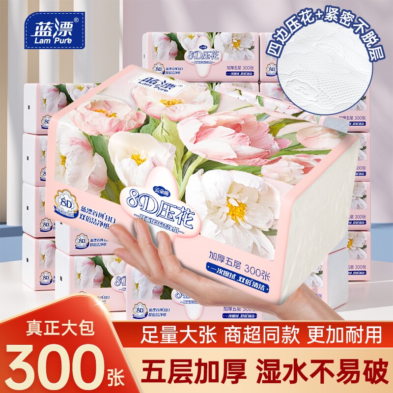 蓝漂云朵纸巾抽纸8D印花大包5层卫生纸面巾纸加厚家用擦手巾原生图片