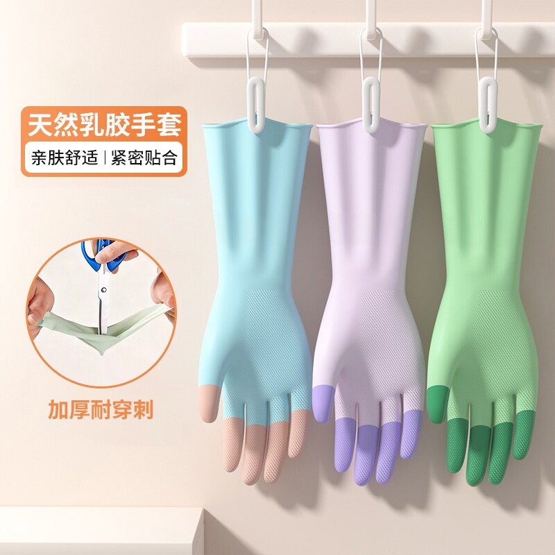 家用手套清洁不伤手乳胶洗碗防水防滑贴手洗衣服女款家政厨房清洁
