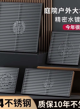 室外庭院子排水大口径天台304不锈钢地漏30cm花园酒店大排量110管