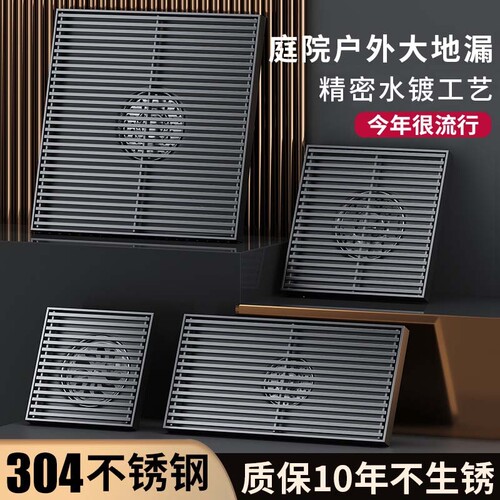 室外庭院防臭大口径地漏