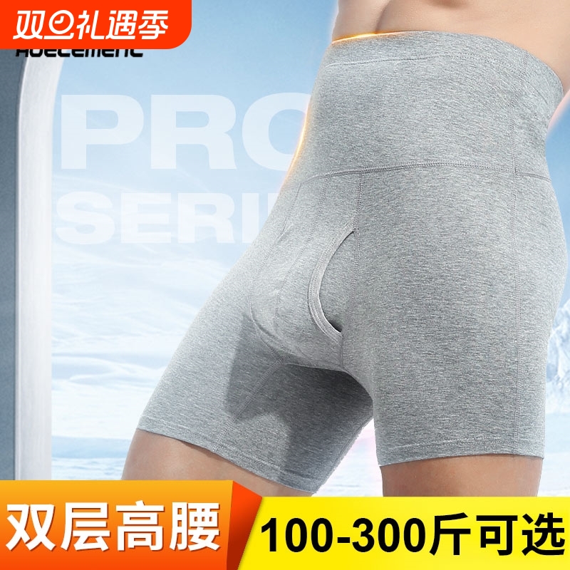 男士纯棉高腰收腹内裤运动防磨腿