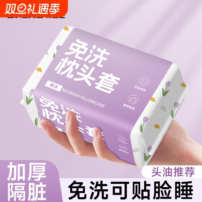 一次性枕套旅行枕巾枕头套加厚隔脏独立包装旅行必备用品