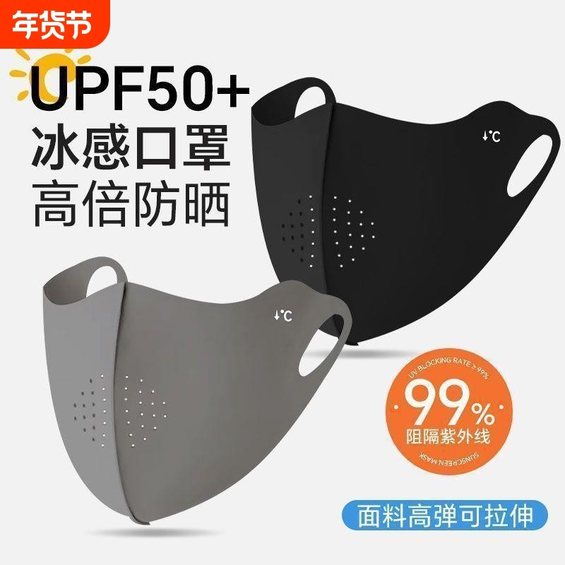 防晒面罩全脸防紫外线女高颜值玻尿酸开车骑行口罩冰皮夏季透气