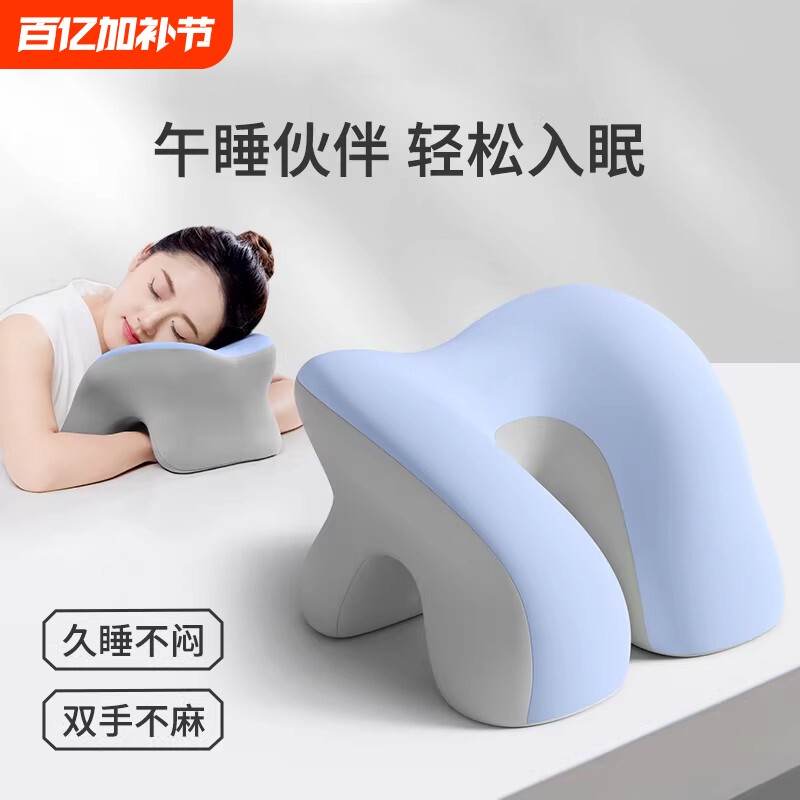 办公室午睡枕趴睡枕工位四季通用小学生午休神器睡觉趴枕枕头加高