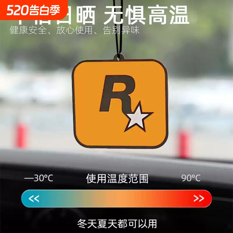车载香片香薰2026新款汽车R星挂件车内香水持久留香车用高级淡香