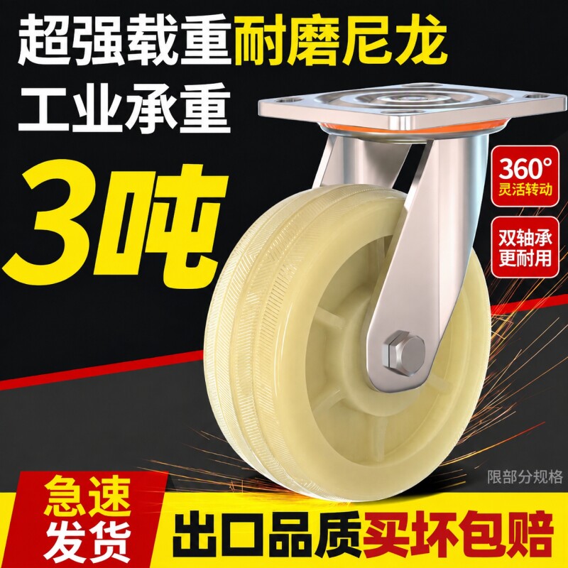 万向轮轮子重型尼龙轮工业小推车板车拉车4568寸承重脚轮车轮耐磨图片