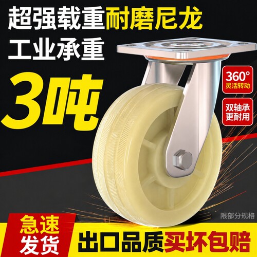 万向轮轮子重型尼龙轮工业小推车板车拉车4568寸承重脚轮车轮耐磨