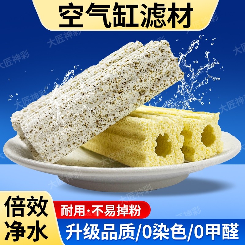 细菌屋滤材鱼缸过滤材料周转箱净化水质硝化细菌过滤石培菌石英球