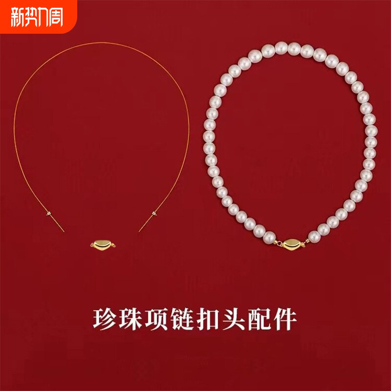 穿珍珠项链的元宝扣扣头配件专用线接头串珠手链手工diy材料钢丝