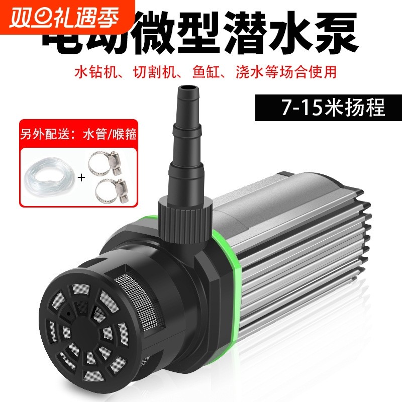 抽供潜水泵迷你家用小微型直流循环自吸水泵开槽水钻切割机水管