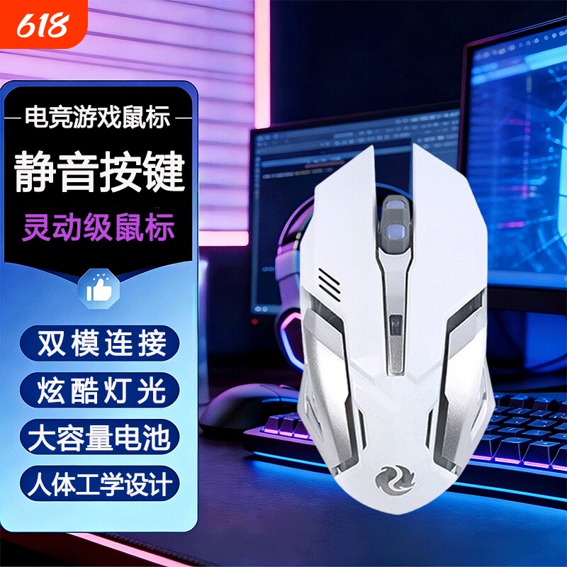 无线鼠标游戏办公蓝牙连接档位调节高灵敏无延迟