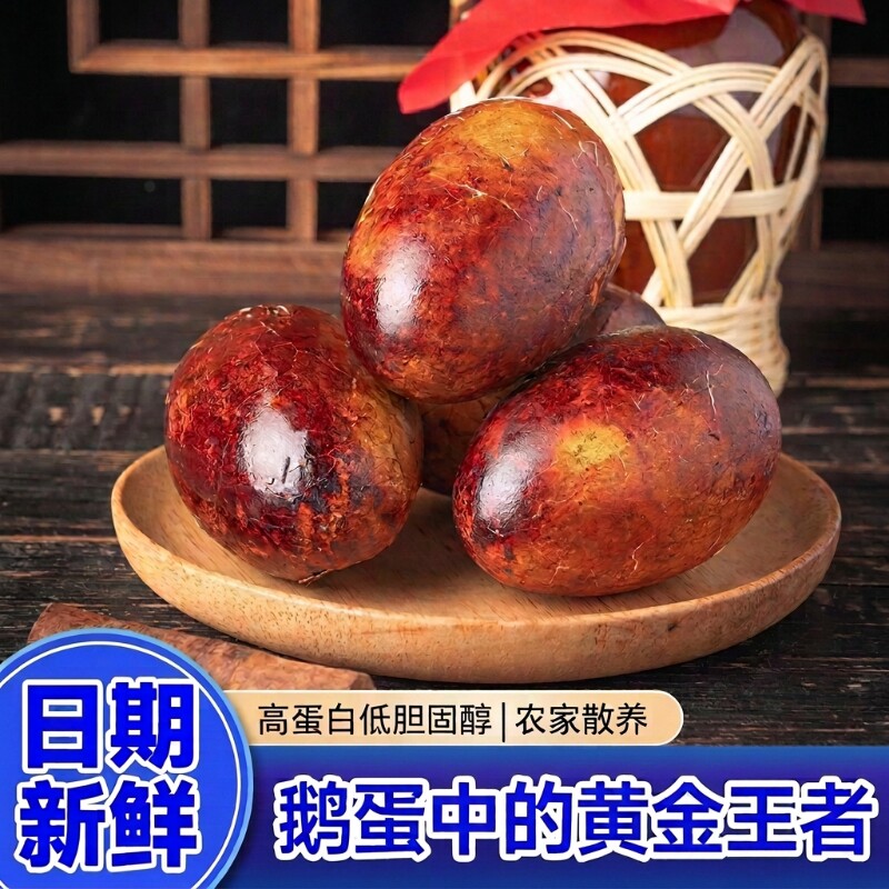 嘎嘎香~东北特色五香烤鹅蛋大个卤汁雁鹅蛋卤蛋减脂早餐熟食零