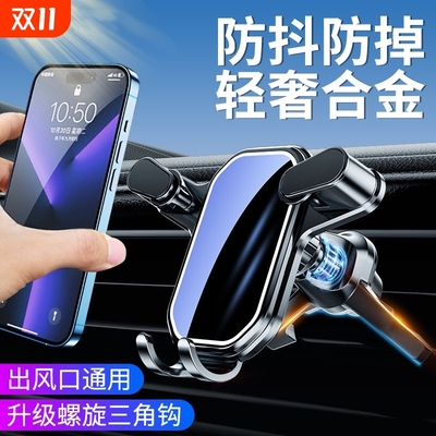 手机车载支架新款汽车导航手机架车内不挡出风口延长杆防抖支撑架