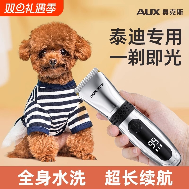 奥克斯剃狗毛神器宠物剃毛器狗狗电推剪电推子泰迪专用剪毛推毛器
