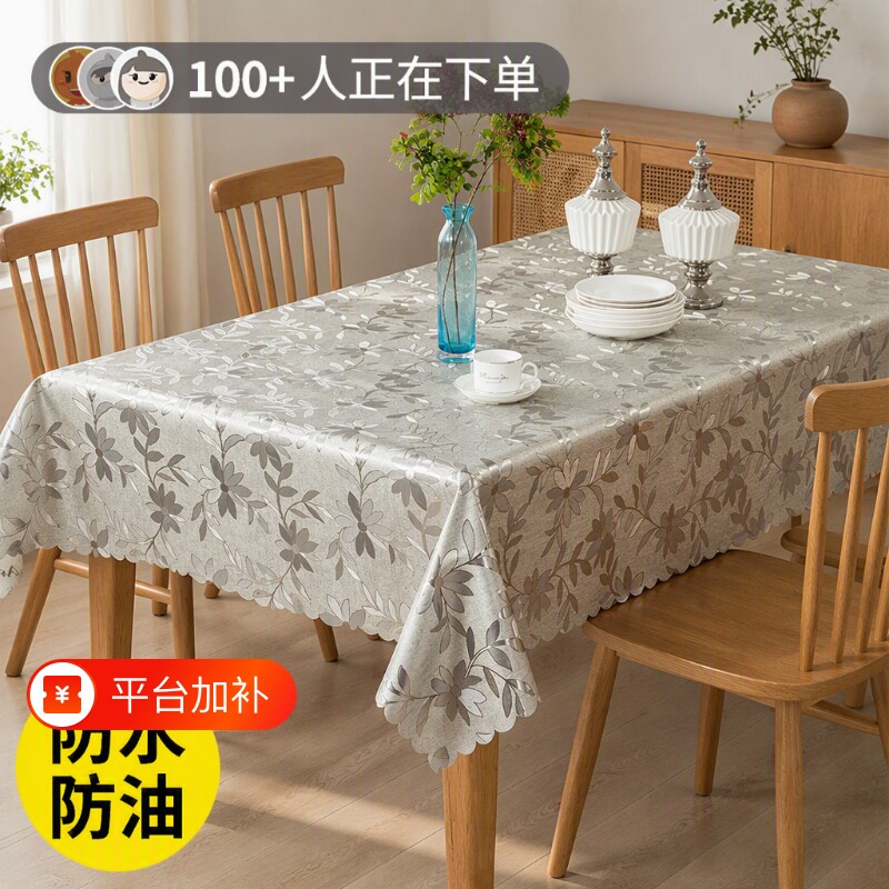 桌布欧式防水防油防烫免洗家用长方形餐桌布圆桌台布桌面格子书桌