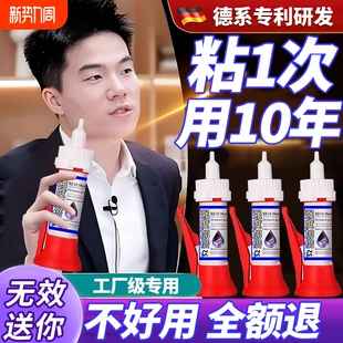 子防水玻璃玩具粘接 胶鞋 万能胶强力胶油性原胶胶水多功能粘得牢塑料粘鞋 金属玉皮革补胎焊接剂电焊502专用鞋