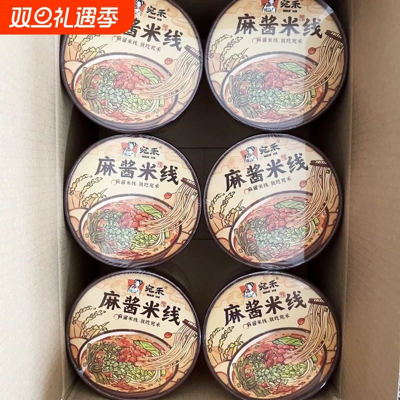 宛禾米线麻酱米线125g*6桶南阳特产冲泡即食粉丝米线麻将懒人夜