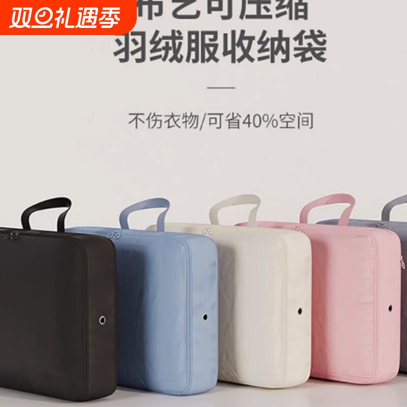 羽绒服收纳袋家用旅行压缩袋衣柜行李箱衣服整理专用袋子收纳衣物