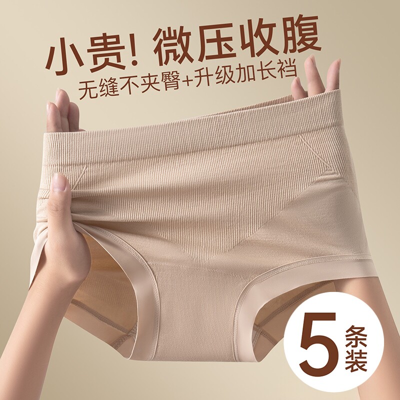 收腹内裤女士2026新款抗菌强力收小肚子提臀无痕透气不夹臀三角裤