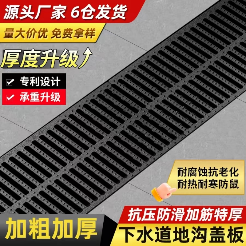 （双II大促）高分子下水道盖板