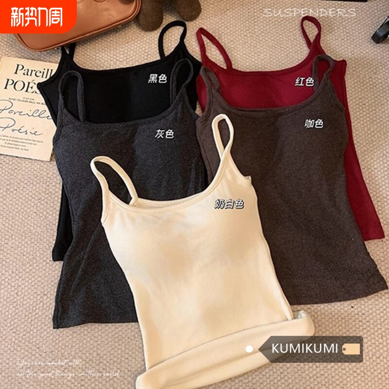带胸垫磨毛吊带背心女早秋修身可拆卸打底上衣保暖中长款白色红色